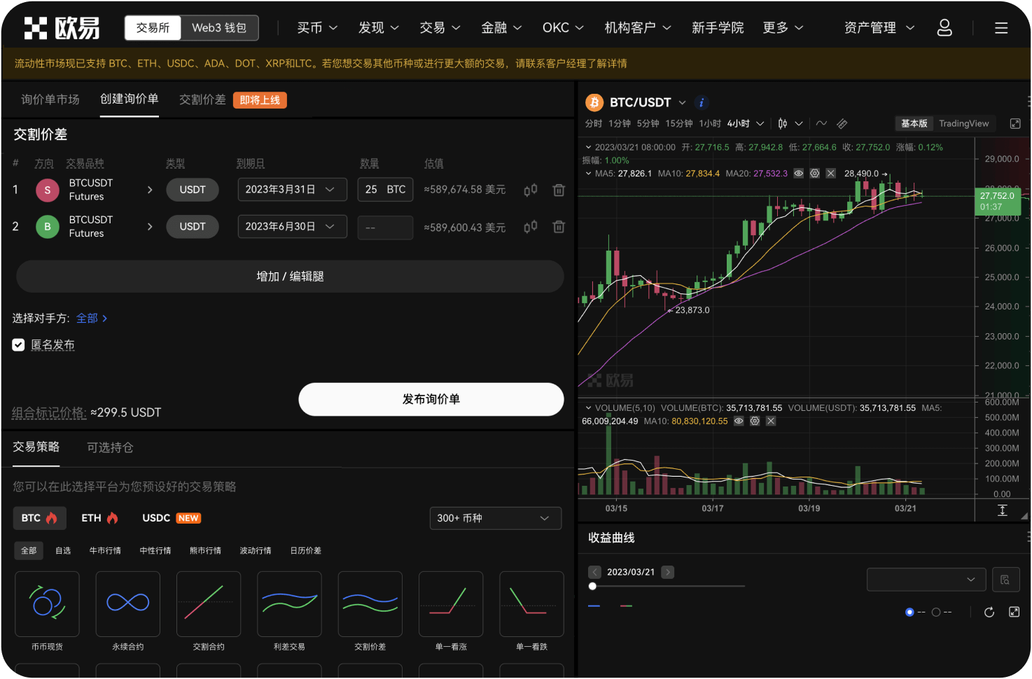 为什么OKX要限制中国用户访问